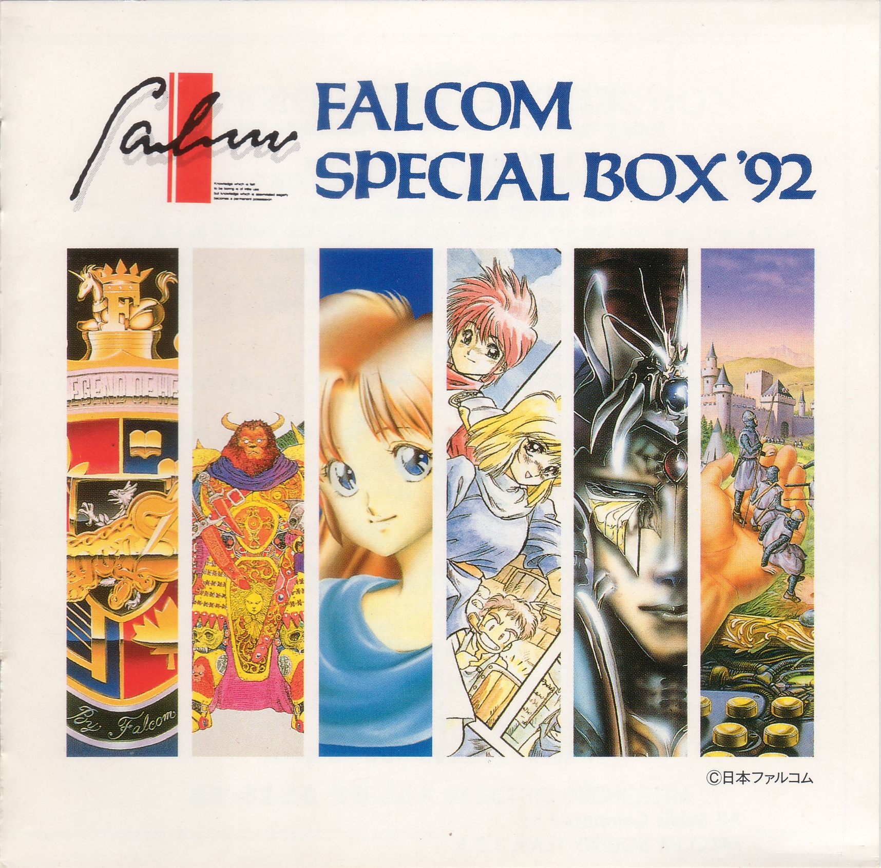 ファルコム スペシャル BOX 91 Falcom SPECIAL BOX '91 [Full Album] - YouTube